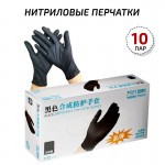 Перчатки нитриловые черные (10 пар)